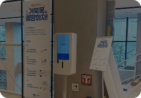 체형진단_임직원 건강관리