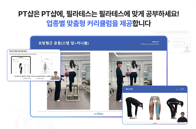 바디닷 피트니스 온라인 강의 이미지