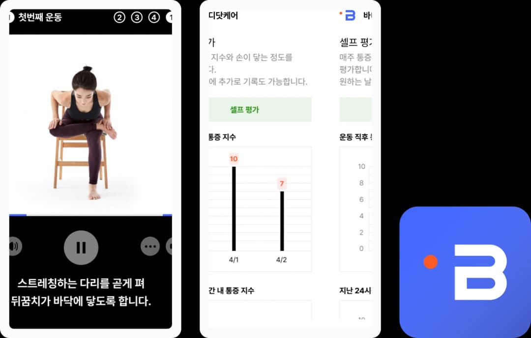 POMS 온라인 운동 프로그램 예시