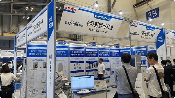 팀엘리시움, 3D 근골격 체형 분석 기술·태블릿...