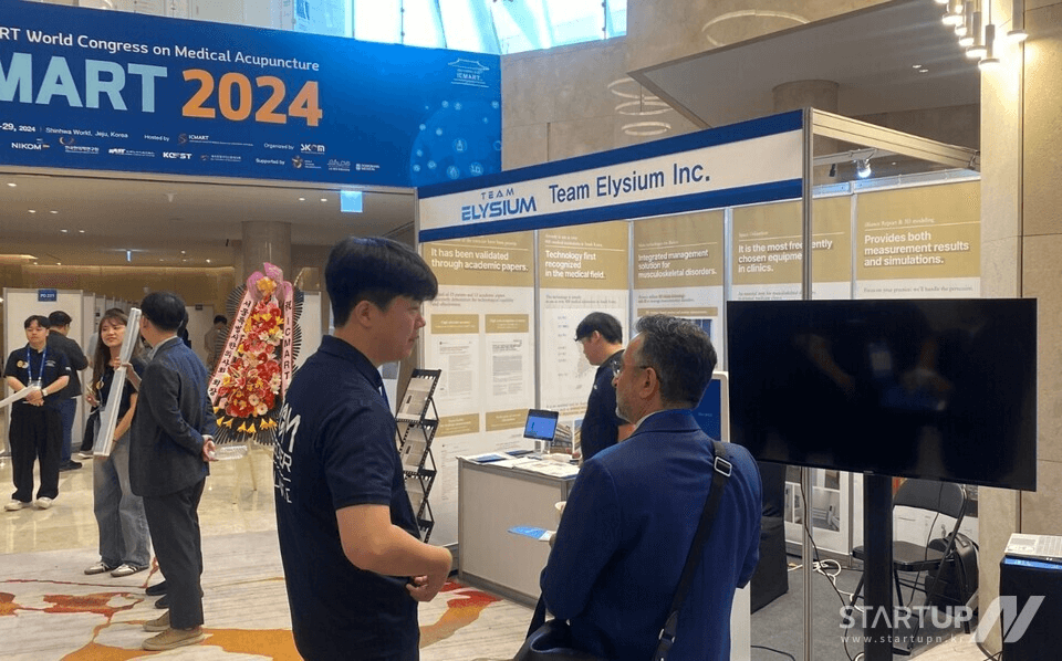 팀엘리시움, 국제학술대회서 3D 동작분석 관련 최신 연구 성과 발표