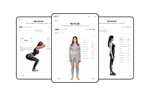 40여가지 근골격 지표 제공 이미지